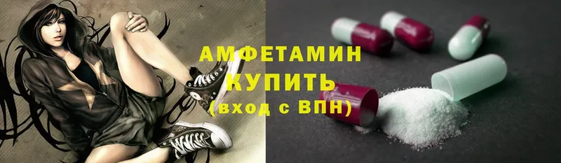 Amphetamine VHQ  Батайск 