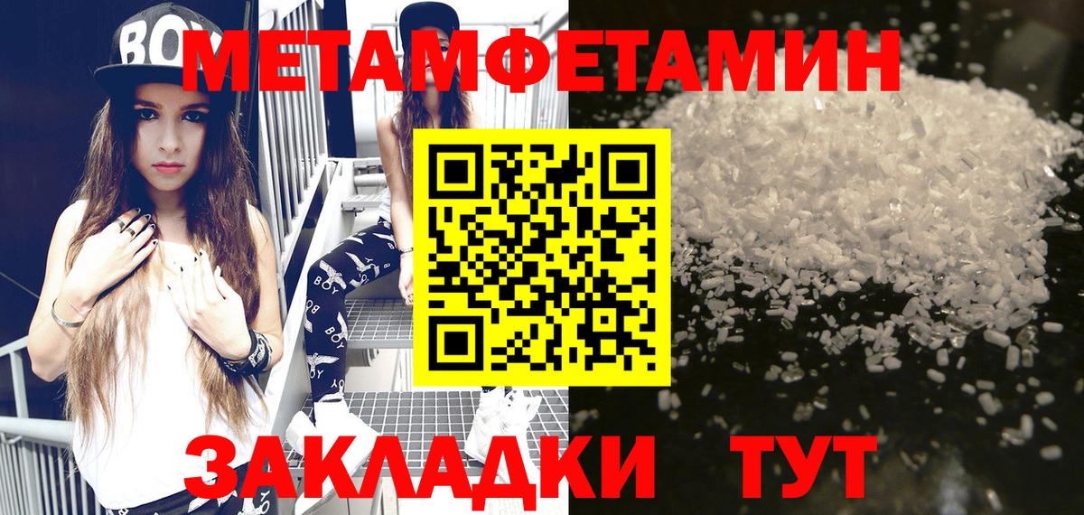 АМФЕТАМИН 97% Батайск