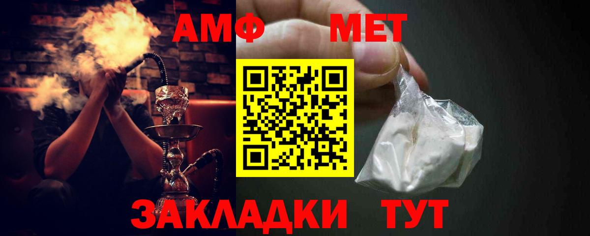 АМФЕТАМИН  Вход с VPN  Батайск  АМФ 97% 