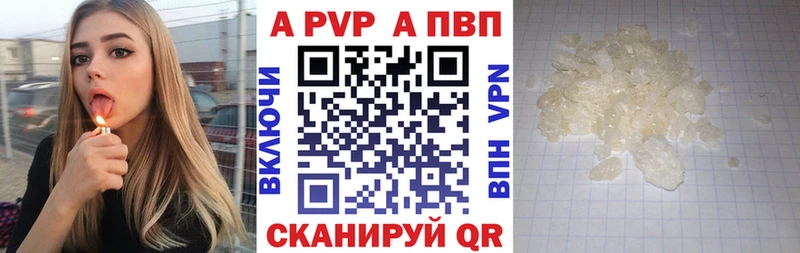 A-PVP Crystall  Батайск 