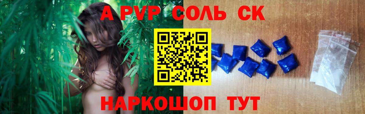 Alpha PVP кристаллы  А ПВП СК КРИС  Батайск 