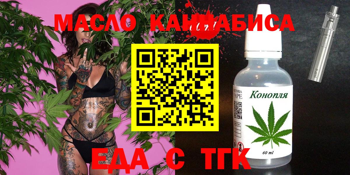 Canna-Cookies конопля  Вход с VPN  Батайск 
