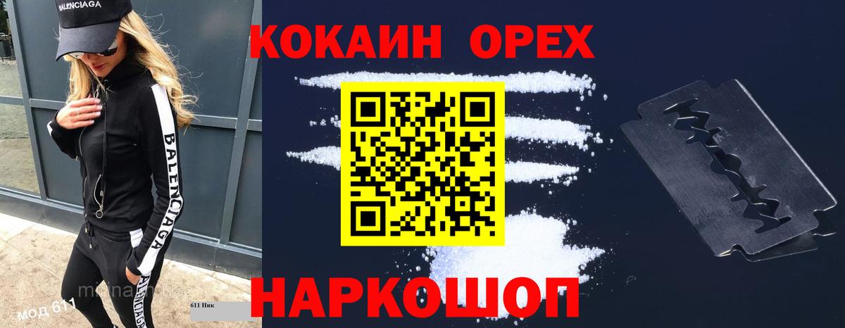 КОКАИН 98% Батайск