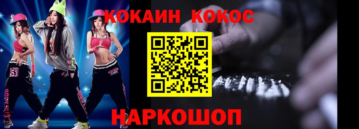 КОКАИН VHQ  Cocaine 98%  Вход с VPN  что такое   Батайск 