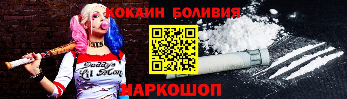 Cocaine FishScale  КОКАИН  COCAIN 99%  Батайск 