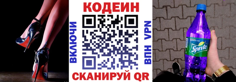 сайты даркнета телеграм  блэк спрут рабочий сайт  Батайск  Кодеиновый сироп Lean напиток Lean (лин) 