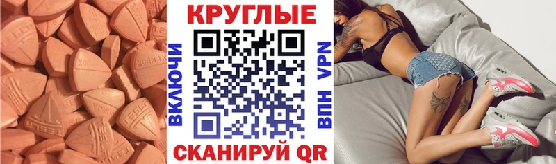 где купить наркоту shop состав Ecstasy Cube Батайск