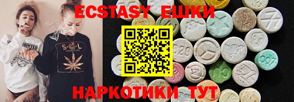 Ecstasy mix Батайск