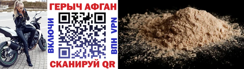 наркотики Батайск ГЕРОИН Heroin