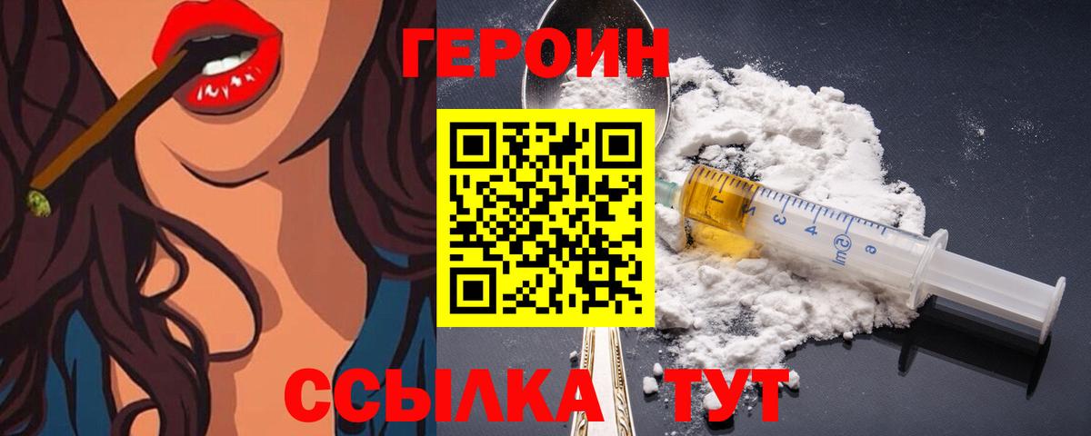 Героин гречка  Вход с VPN  Батайск 