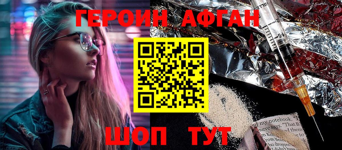 ГЕРОИН гречка  Батайск 