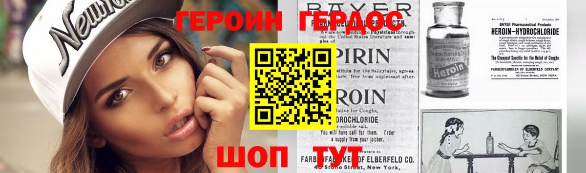 ГЕРОИН афганец Батайск