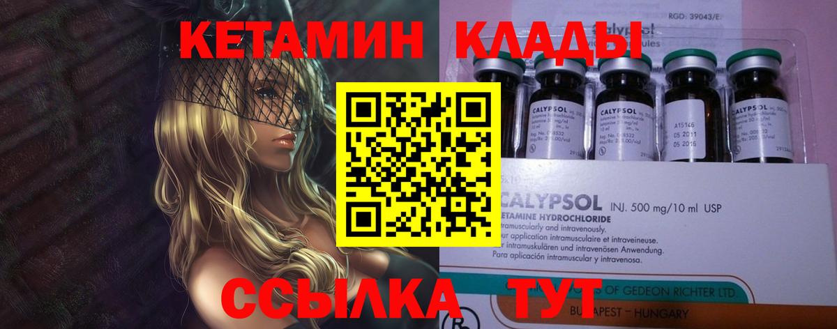 КЕТАМИН ketamine  КЕТАМИН ketamine  Батайск  Вход с VPN 