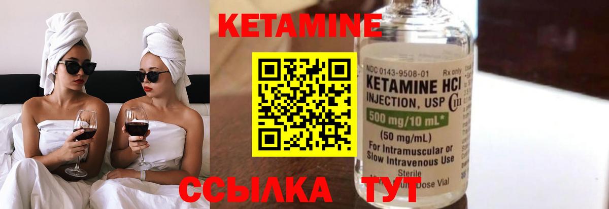 Кетамин ketamine Батайск