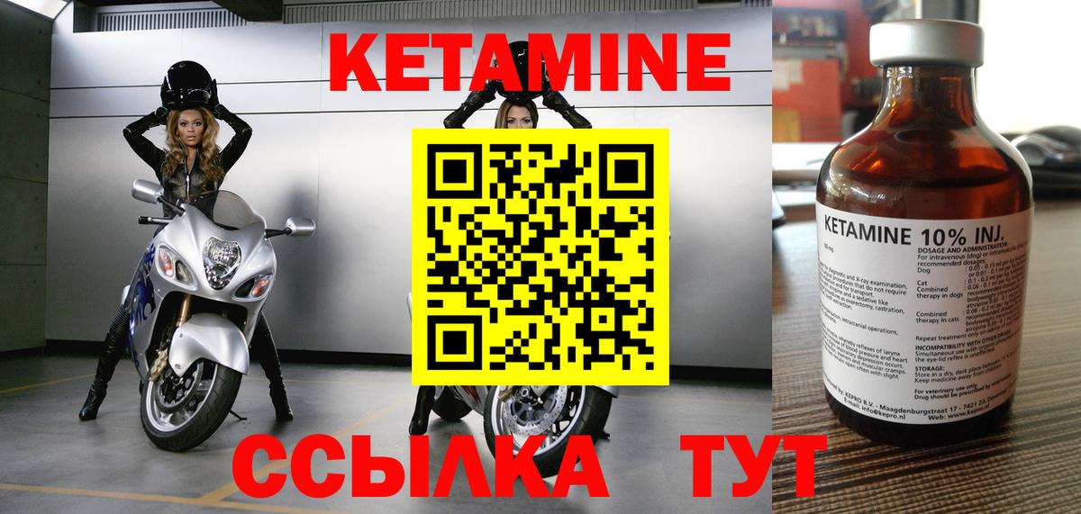 КЕТАМИН ketamine  Кетамин ketamine  Батайск 
