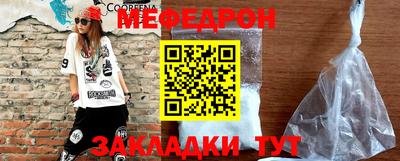 мяу мяу мука Апшеронск