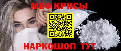 мефедрон мука Апшеронск