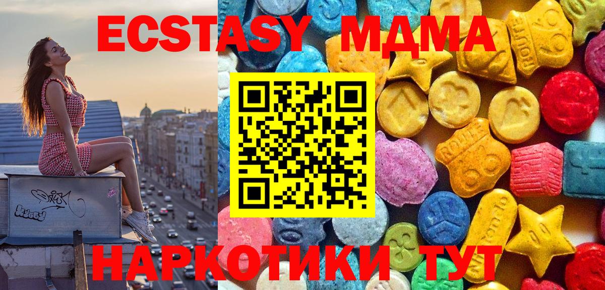MDMA crystal Батайск