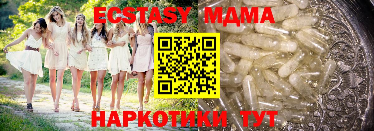 МДМА Molly Батайск
