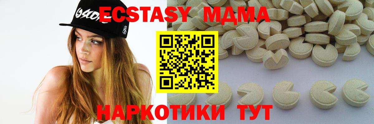 МДМА Molly  Вход с VPN  Батайск  МДМА Molly 