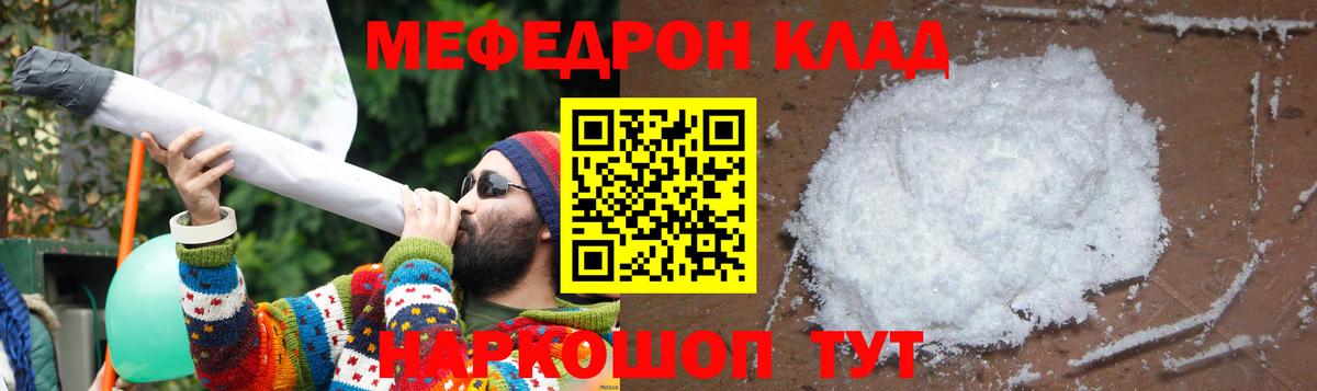 Мефедрон VHQ  МЯУ-МЯУ мука  Мефедрон  Батайск 