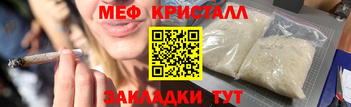 Меф  Батайск
