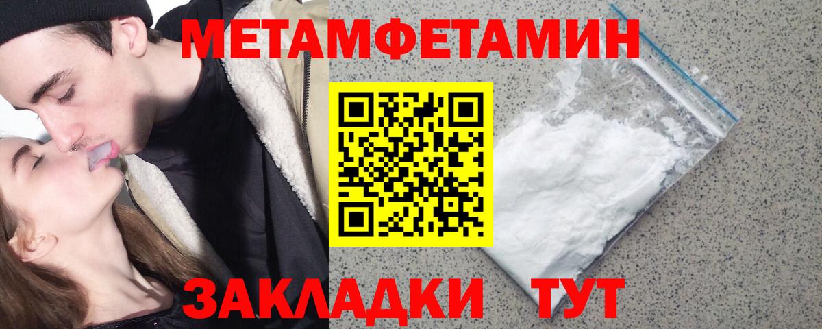 Батайск  Метамфетамин кристалл  Вход с VPN 