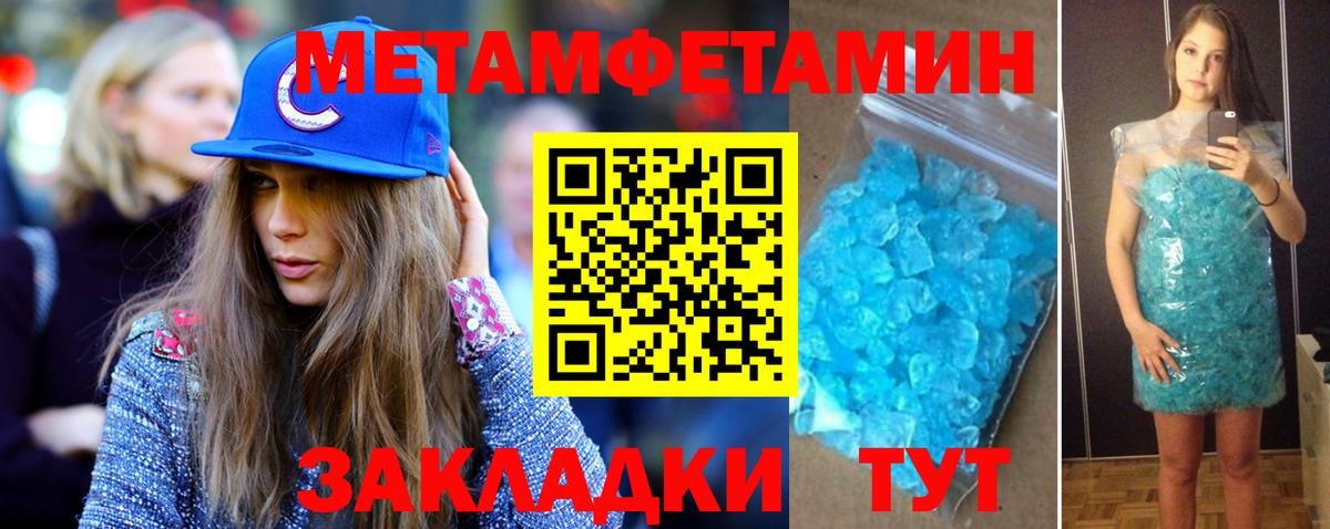 МЕТАМФЕТАМИН Декстрометамфетамин 99.9% Батайск