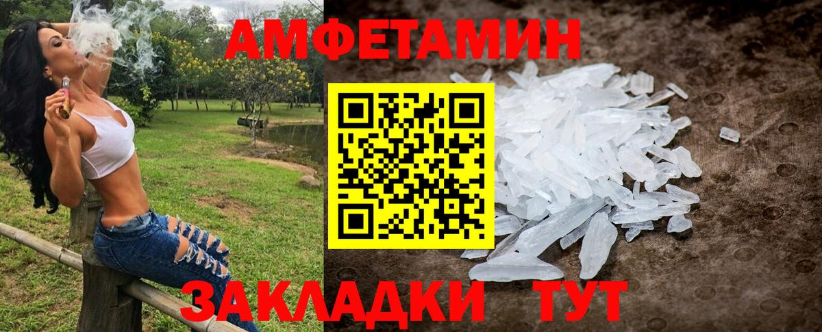 Первитин пудра  Батайск 