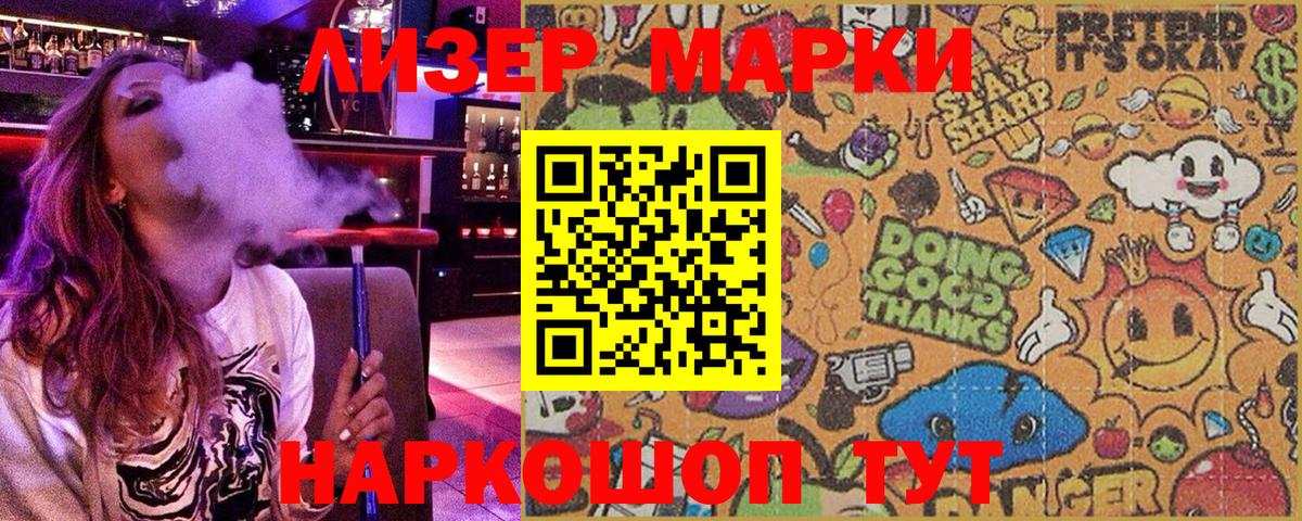 Наркотические марки 1,5мг  Марки NBOMe  даркнет сайт  Батайск 