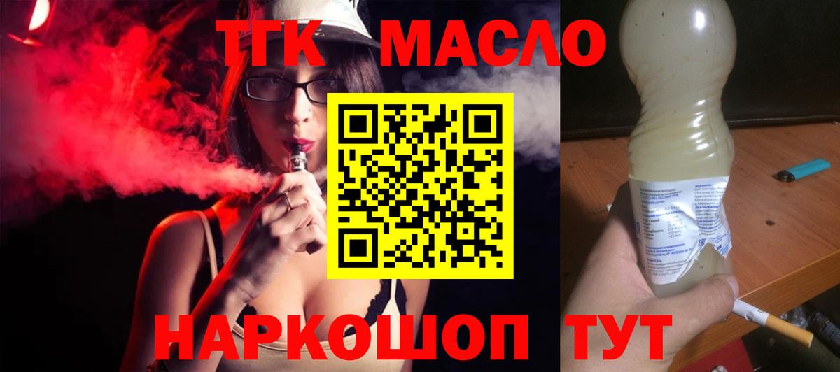 Дистиллят ТГК жижа Батайск