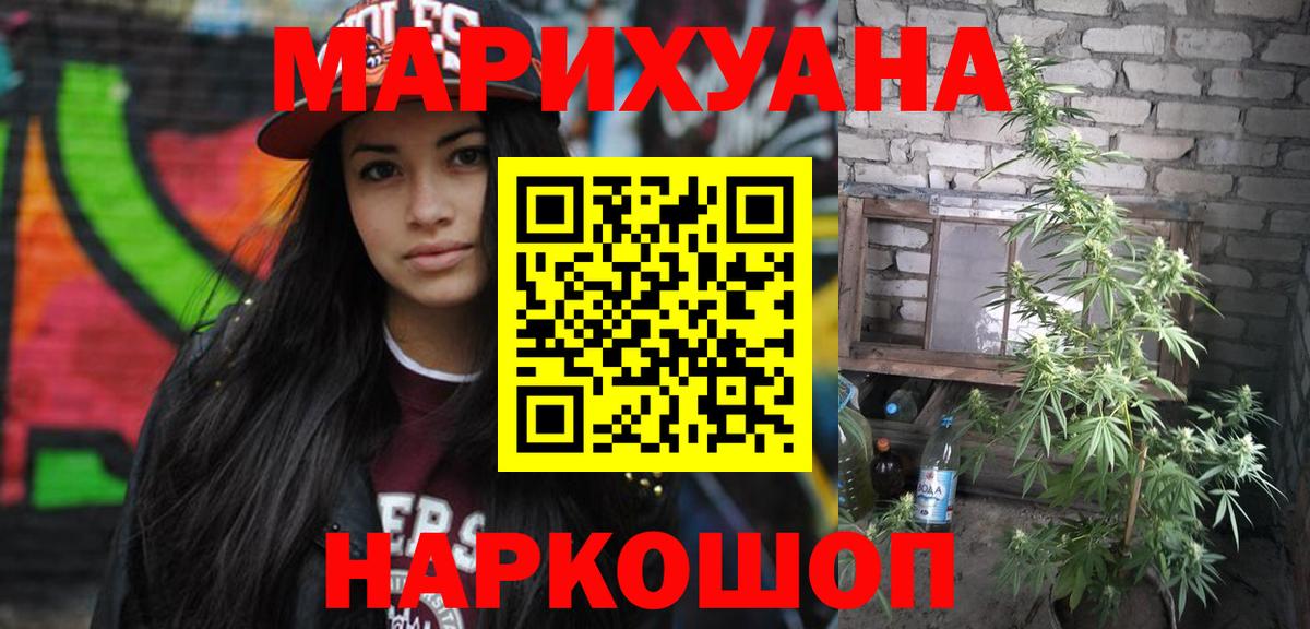 Марихуана гибрид Батайск